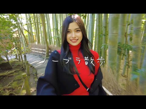【ノーブラ散歩】鎌倉で抹茶を飲んできました...