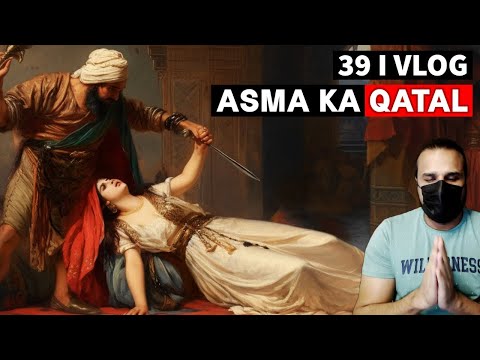 ASMA bint MARWAN ka QATAL | GKVL39