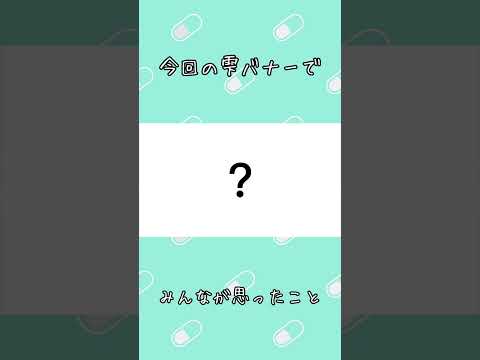 今回の雫バナー画面でかかっている曲、どうしても“これ”になる #shorts #プロセカ