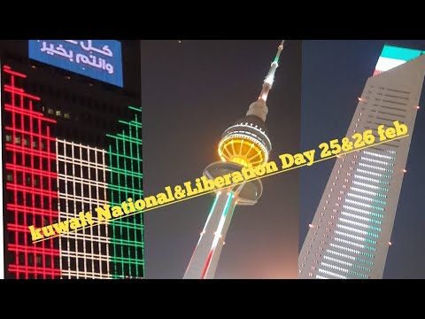 kuwait National Day|Liberation Day|25-26 February| Hala Feb Lighting| Celebrations 2022| mobi'sworld