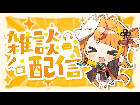 【飲酒雑談】さて、飲むか。【小廻こま/ミリプロ】