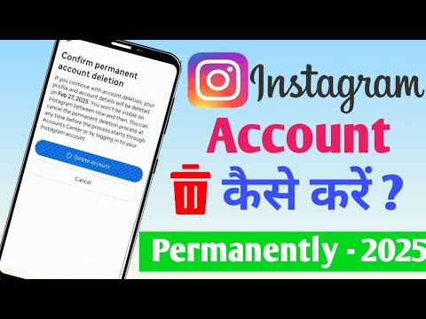 Instagram Account Delete kaise kare ✔️ | How To Delete Instagram Account | Instagram
