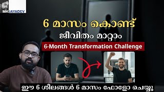 Do you feel like you're not getting anywhere in life? Try this! MKJayadev
