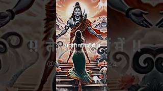 Badal jaisa pyaar ✨️hai tera💫Mahadev🔱  Status New 🕉  Namah Shivay🙏 #viral #mahadev #trending #shorts