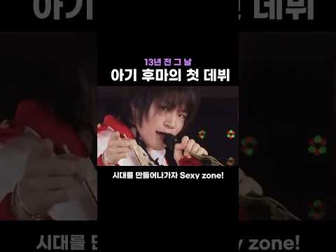 #菊池風磨 #timelesz