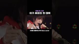 #菊池風磨 #timelesz