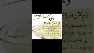 Gharelu Nuskhy I Totke I Totky I Desi Totky I Urdu Quotes #health #viral #shorts #shortvideo