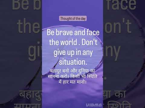suvichar //motivational thought//daily thought for school assembly #shorts