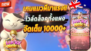 สมัครสล็อต สมัครสล็อต wallet สมัครสล็อต pg 💎 : เกมแมวผีมาแรงจัดเต็ม