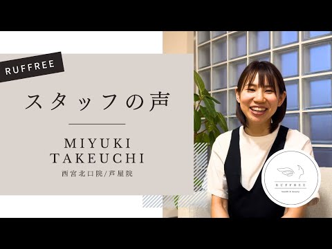 【スタッフの声】西宮北口院•芦屋院/竹内三幸