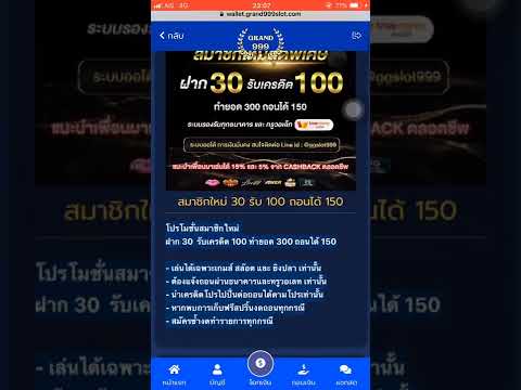 #ฝาก30ได้100ถอนได้150 สมัครเลยเเตกจริง100%