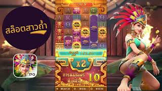 สล็อตสาวถ้ำ | สาวถ้ำpg | สาวถ้ำแตกง่าย