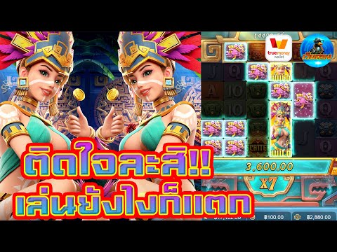 #เว็บตรง #สล็อตเว็บตรง #เว็บตรงไม่ผ่านเอเย่นต์ :ติดใจละสิ!! เล่นยังไงก็แตก