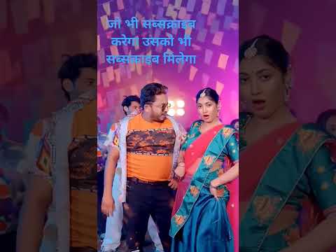 #shorts हमर नुनु ताेहर दुनु | Hamar Nunu Tohar Dunu Ke | Sannu Kumar | Maithili Song | Dj| 2025