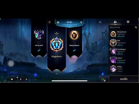 เก็บแรง LOL WR