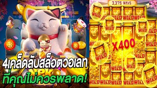 เว็บสล็อตเว็บตรง วอลเล็ต สล็อตวอเลท : 4 เคล็ดลับ สล็อตวอเลท ที่คุณไม่ควรพลาด!
