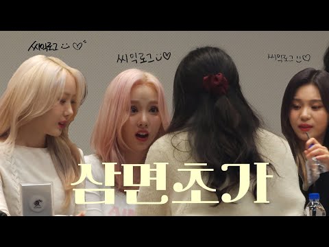 (Eng sub) 못 벗어난다 이거임 / VIVIZ MANIAC fansign event