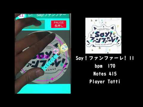 Say!ファンファーレ! ReMASTER AP【maiPad PLUS 手元】