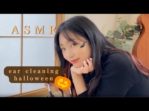 Ear cleaning after Halloween party ASMR 🎃