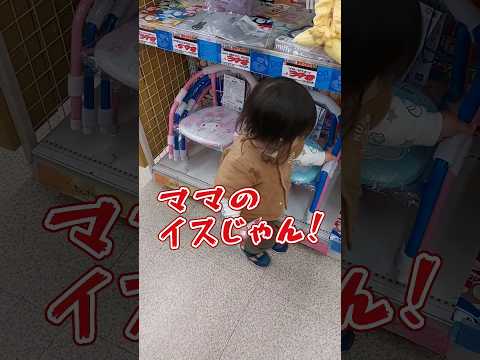 《1歳7ヶ月》お買い物　ママ僕は何でも知ってるよ#日常#成長#子供#1歳児 #shortvideo#癒し#癒し#あかちゃんのいる生活#ショート#育児#short#shorts#赤ちゃん#親子#成長記録