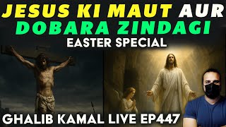 Easter Special - Jesus ki Maut aur Dobara Zindagi | Ghalib Kamal Live Ep447