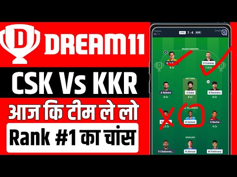CSK vs KKR dream 11 Prediction team | dream 11 dc vs rcb team | dream 11 per team kaise banaen