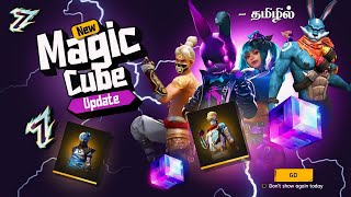 🔥 NEXT MAGIC CUBE BUNDLES 🥳 MAGIC CUBE STORE UPDATE 😍 | OB46 MAGIC CUBE BUNDLES FREE FIRE IN TAMIL