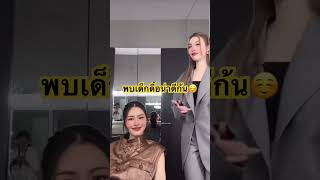 เด็กดื้อของพี่หมอ ต้องโดนอะไรดีนะ 😜😌#linglingkwong #lingorm #ormkornnaphat #หลิงออม #หลิงออม #wlw