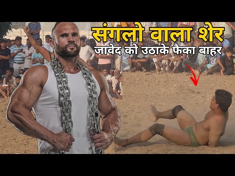 गोरखपुर की धरती पे जन्मा ये खूंखार पहलवान जावेद को आते ही फैक दिया बाहर / Javed Gani🔥