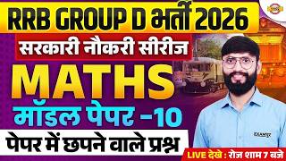 RRB GROUP D MATHS 2026 | RRB GROUP D MATHS PRACTICE SET | GROUP D MATHS CLASSES - BY SUNIL SIR