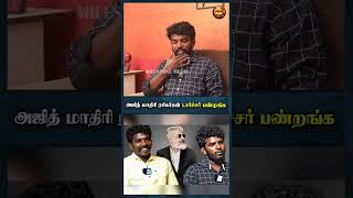 ரசிகர்கள் தொல்லை அதிகமாயிடுச்சு #kathukaruppukalai #funinterview #trollvideo #shorts #trending