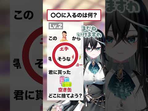 What goes in ○○? [Ameya Liz/Milipro]