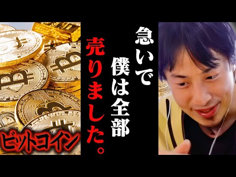 この話を聞いてゾッとしました...ビットコインは早く売ったほうがいいですよ...【ひろゆき 切り抜き 論破 ひろゆき切り抜き ひろゆきの控え室 中田敦彦のYouTube大学 仮想通貨】