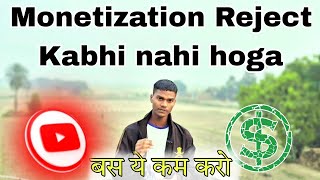How to avoid monetization rejection || Just reduce this || 100% Approval Tips