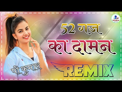 52 Gaj Ka Daman Dj Remix || Full Dance Bass Mix || 52 Gaj Ki Daman Haryanvi Dj Remix Song 2020
