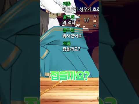 아나운서 하셔야겠어요~ #vtuber #shorts #버츄얼