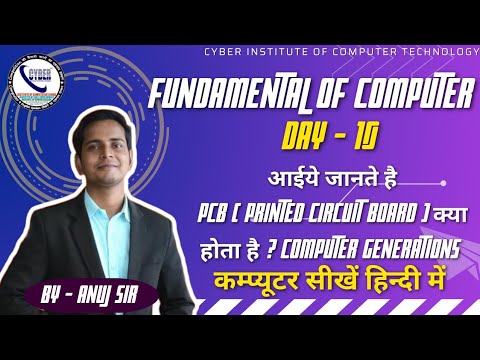 Day 10 Fundamental of Computer ||  आईये जानते है PCB के बारे में || Hindi me sikhen || ADCA CCC BCC