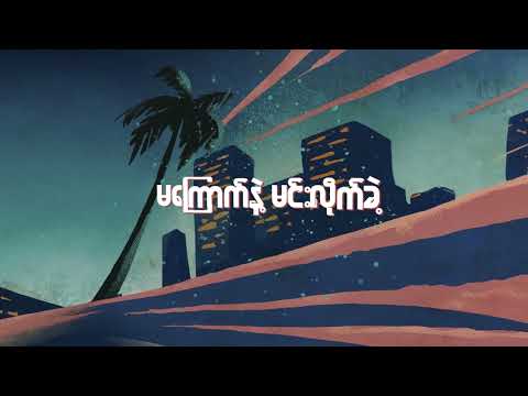 The Zero - Life Goes On ( Official Lyrics Video )