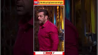Bigg Boss 16 Promo | Bigg Boss 16 से हुई Salman Khan की छुट्टी | Bigg Boss 16 latest news