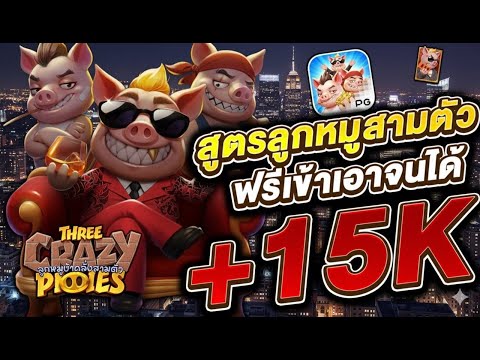 สล็อตแตกง่าย สล็อตpg  สล็อตเว็บตรง : ดูเลย! หมุนเดียวได้กำไรหลักหมื่น