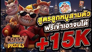 สล็อตแตกง่าย สล็อตpg  สล็อตเว็บตรง : ดูเลย! หมุนเดียวได้กำไรหลักหมื่น
