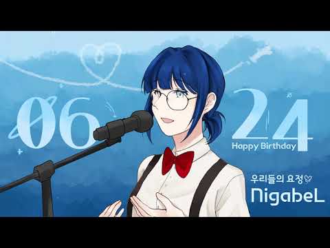 【SBANx프셸x율】 HAPPYNIGABELDAY 「Blessing♬」