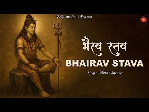 Surrender All WORRIES To Lord Shiva And Experience Real Joy| Bhairav Stava