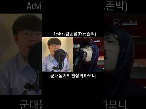 철저히 노래만 부르는 그들 #shorts #노래 #김동률 #존박 #advice #스튜디오비음
