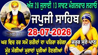 🔴LIVE 28/07/2026 Live Gurbani Japji Sahib/ ਨਿਤਨੇਮ ਜਪੁਜੀ ਸਾਹਿਬ / जपजी साहिब / Japji Sahib path..