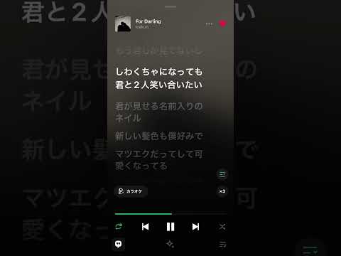 Icekun For Darling 歌詞付き