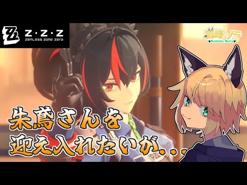 【ポリクロームをひたすらかき集める回】 狐峰ノラの「ゼンレスゾーンゼロ」 #9 【個人勢/野良狐Vtuber】