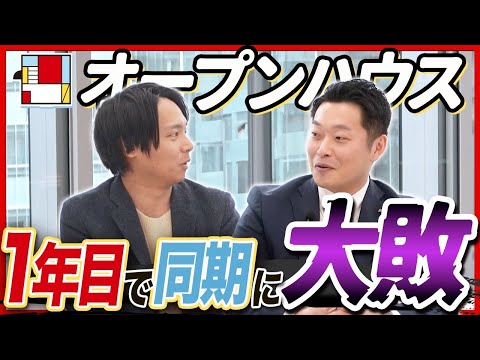 【オープンハウス】新人賞3位を獲得した営業マンが挫折した理由とは