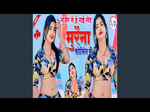 Gurjar ke te he gyi set