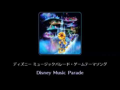【歌詞付き】Game Theme Song【Disney】